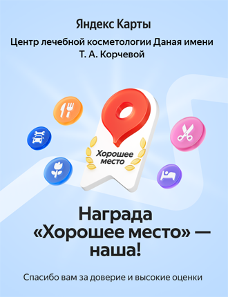 Клиника на м. Павелецкой