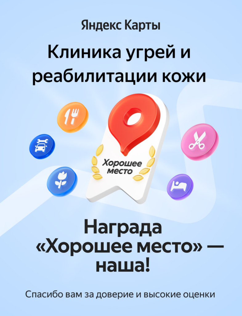 Клиника на м. Академическая
